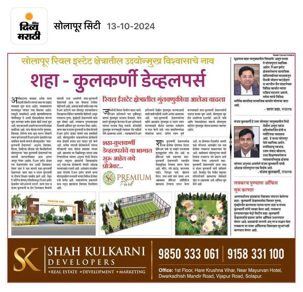 Divya Marathi feature on Shah Kulkarni Developers